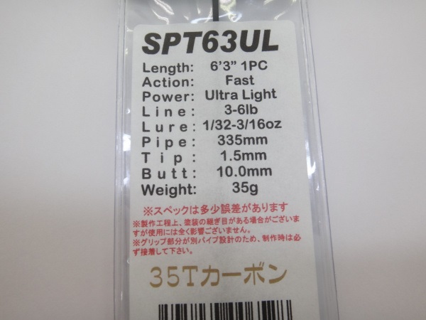 ジャストエース/BCT・SPT(ブラックバス・ボートシーバス)